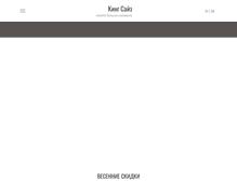 Tablet Screenshot of king-size.com.ua